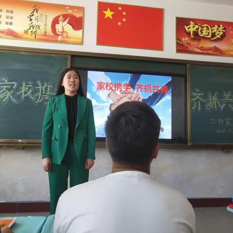 奈曼旗第三小学三年四班家长会