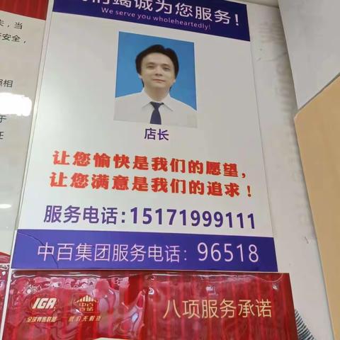 荆宜区域监利店重点强化工作