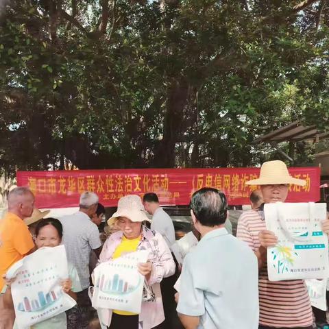 龙泉司法所开展平安建设暨“防范电信网络诈骗”进乡村普法宣传活动