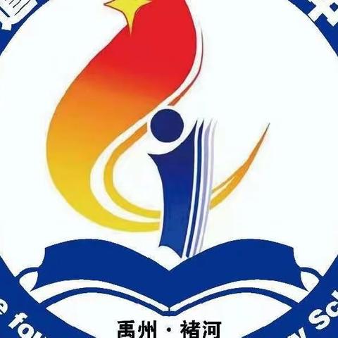 五一放假不放松，疫情安全记心中——褚河第四中心小学五一假期通知