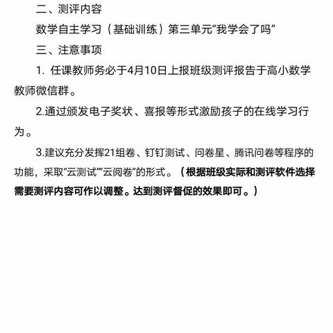 共克时艰同战“疫”——记第二次测评