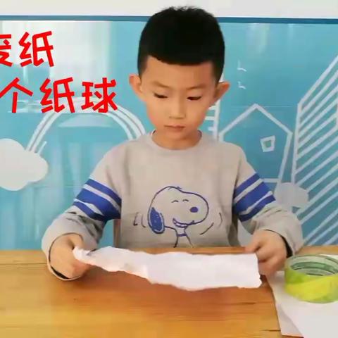 【亲子游戏】好玩的纸球——磐石市实验幼儿园        教师 王诗雯