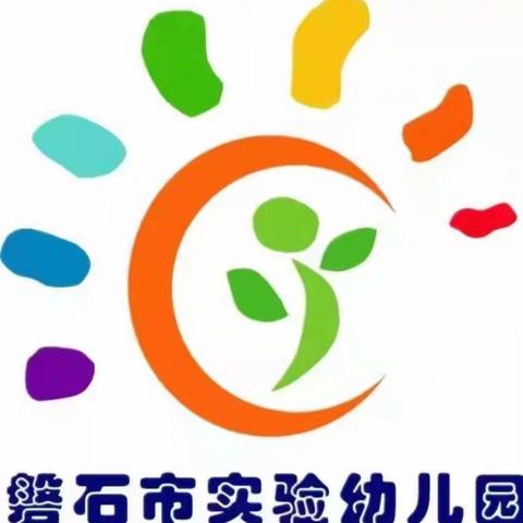 磐石市实验幼儿园大班衔接教育活动《我能主动听要求》