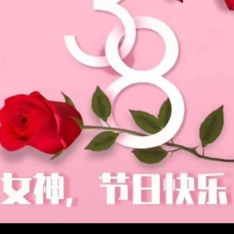 突泉幼儿园三八女神节主题活动