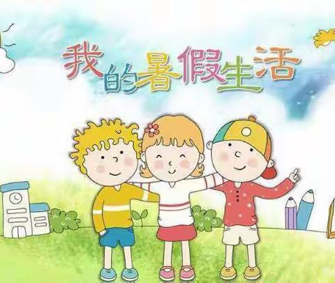 《清凉一夏，爱心传递你我他》——实验小学四（3）中队暑期社会实践活动集锦