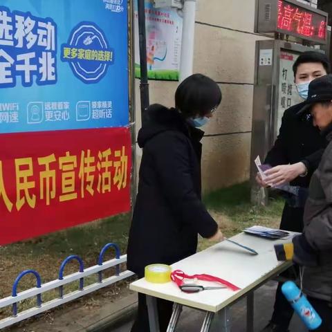 工商银行六安人民路支行开展整治拒收现金宣传活动