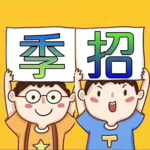 📣📣📣招生啦🎉顾县镇中心幼儿园木阁沟分园（公立园）2022春季开始招生啦🎉🎉🎉