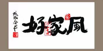 四子王旗乌兰花镇第三幼儿园“传承好家风，喜迎二十大”系列活动