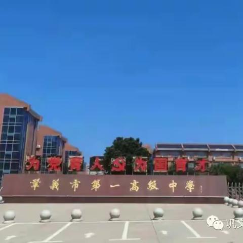 高三开学报到须知