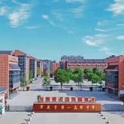 胜日登顶青龙山，信心满怀战高考——记巩义市第一高级中学高三学生登山励志活动