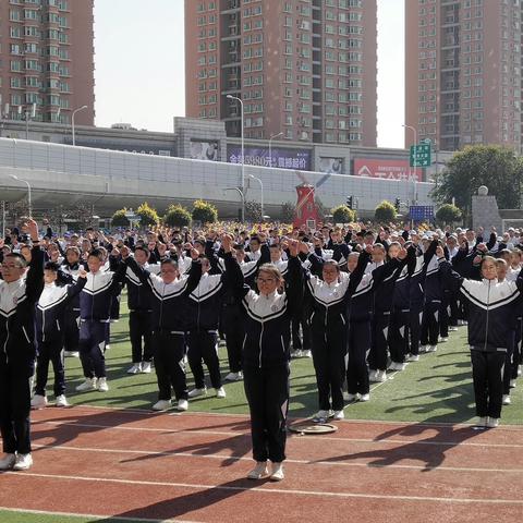 “秋叶共舞生命·运动点燃激情”——103中学首届秋叶节系列活动之亚泰校区课间操比赛