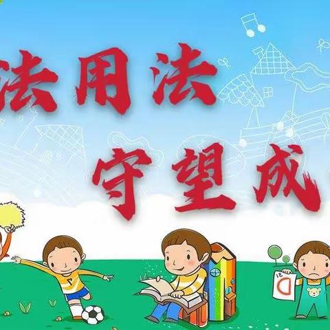 学法用法，守望成长——上饶市第一小学三江总校组织教师学习校园安全相关法律法规