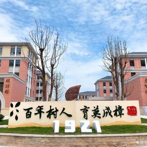 缤纷寒假幸福季 香樟少年乐成长——上饶市第一小学三江总校一（6）预备中队寒假实践活动