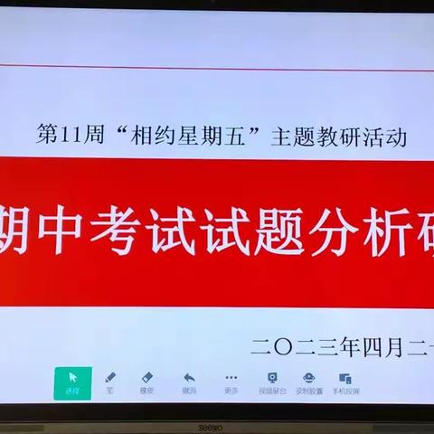 研试题，共同途         ——记西华池初中第十一周“相约星期五”活动