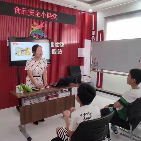 河东街道煤港里社区组织小学生举办“保障健康，科学生活”知识讲座