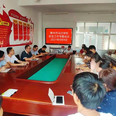 学校安全重如山 辞旧迎新话平安——青州市高柳镇马兰小学2023～2024学年安全工作总结