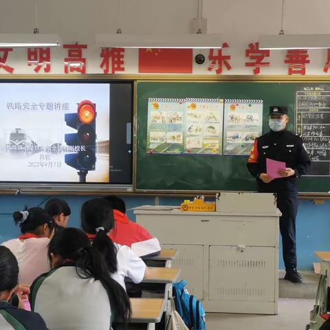 “知路、爱路、护路、报平安”铁路安全教育宣传走进祯埠镇小学