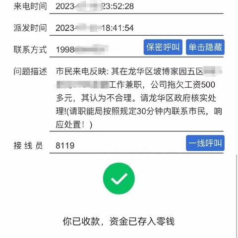 金宇街道人民调解委员会成功调处一宗市12345热线投诉试用期劳动争议纠纷