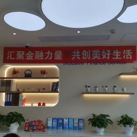 五一路支行开展2023国家网络安全宣传周活动