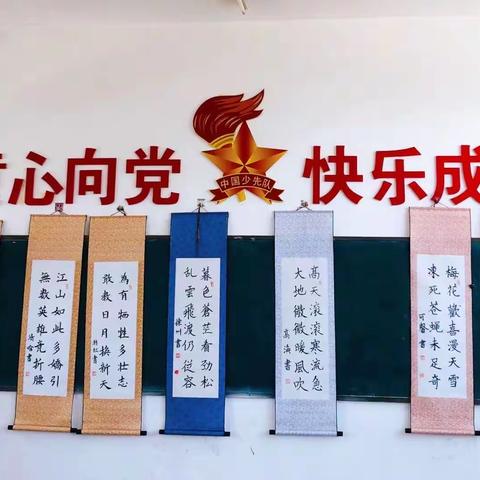 【童心向党 书韵墨香】—八义集镇新桥小学学生书法作品成果展示