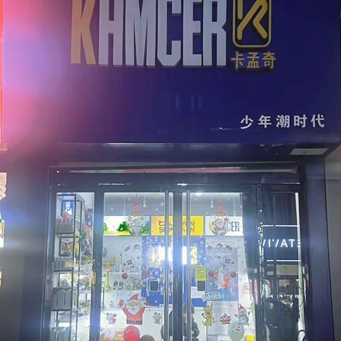 🌟欢圣诞，庆元旦，迎新春🌟