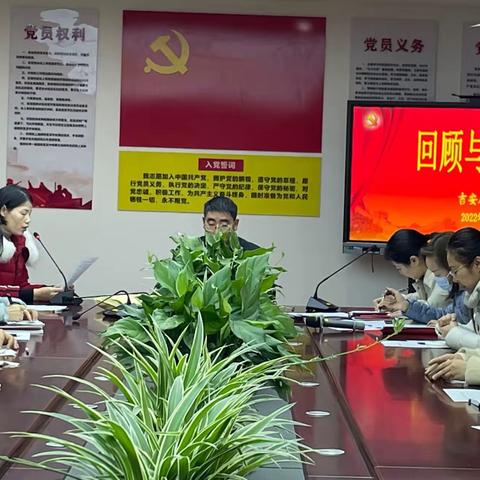 回顾往昔，展望未来——记吉安八中党总支2022年1月主题党日学习活动