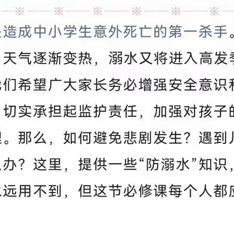 长宁县梅白镇中心幼儿园安全小知识