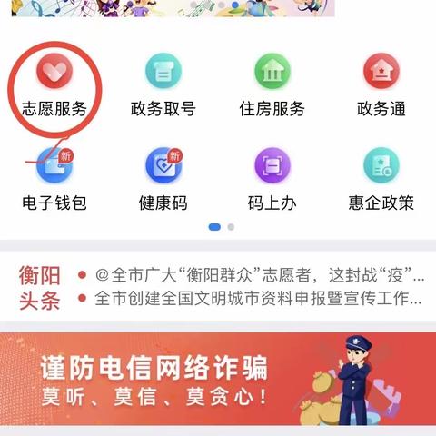 衡阳群众活动报名流程