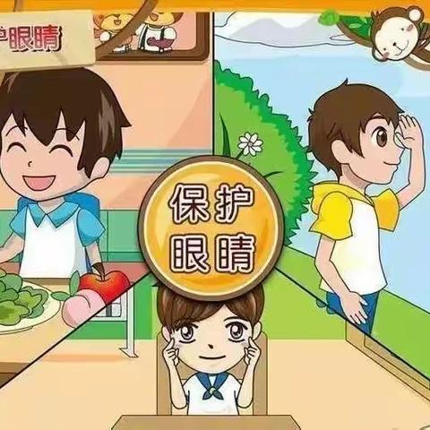 荧幼儿童居家近视防控指南