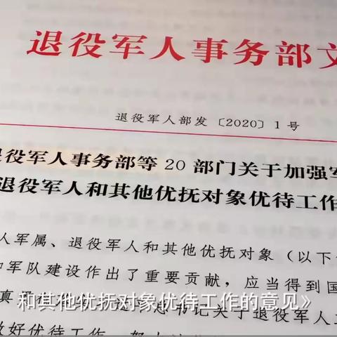 双拥并蒂花开，军民鱼水情深