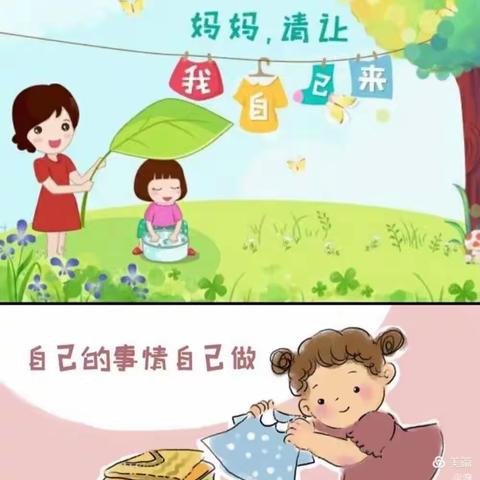 『我帮妈妈做家务』——小哈佛幼儿园好习惯养成记