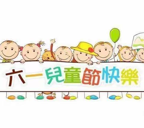 小哈佛幼儿园小班夏日野餐会🍭——童你一起👫 赴一场六一约会