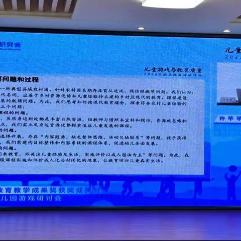 与儿童共生：农村幼儿园自然教育课程体系建构与实践