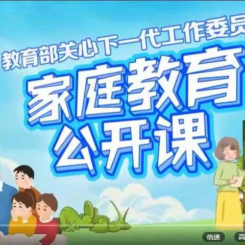 兴隆中心小学四（2）班线上家中读书活动——家庭教育公开课：关爱青少年心理健康