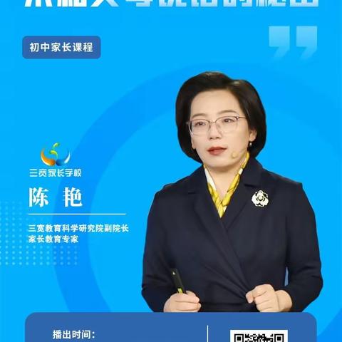 青春期孩子不和父母说话的秘密