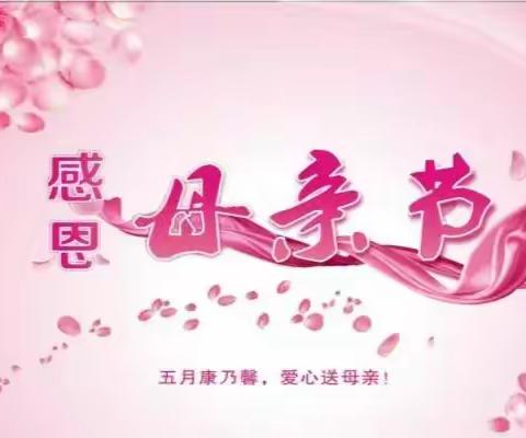 “鲁冰花的故事—我和妈妈”（第三届家庭教育周）