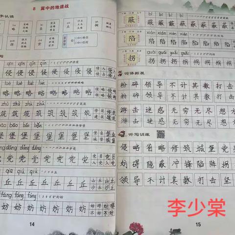 140班暑期优秀作业展示之语文练字篇