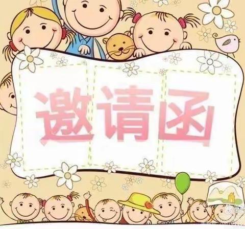 金宝贝幼儿园家长助教邀请函🎉