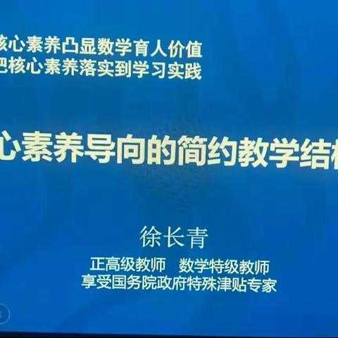 立足新课标     学习促成长--东明县第七小学数学组新课标学习活动