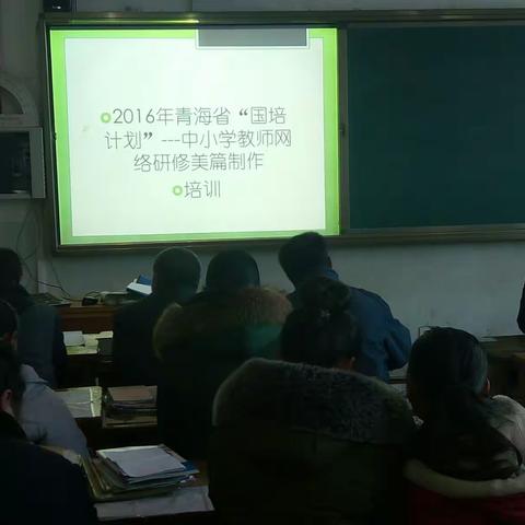 互助县林川中心学校及语文10坊第二次线下培训