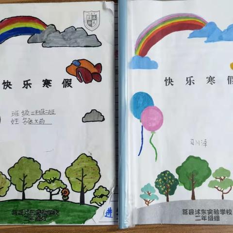 【莒县沭东实验学校小学部】缤纷寒假 虎虎生威——二年级语文寒假实践作业展示