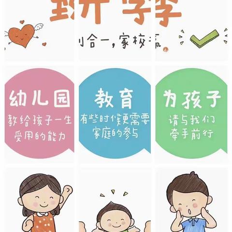 “童”你一起，遇见美好——老城普林幼儿 园2023年秋季开学典礼