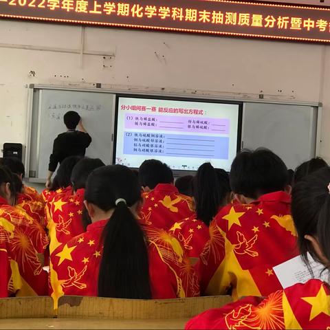 总结中提升，反思中前行——融安县九年级化学质量分析暨2022年中考复习备考会