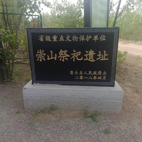 崇山石祖林