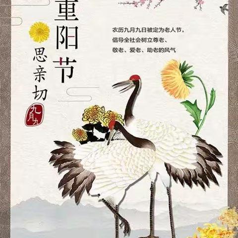 童之梦小学四年级“重阳节”活动