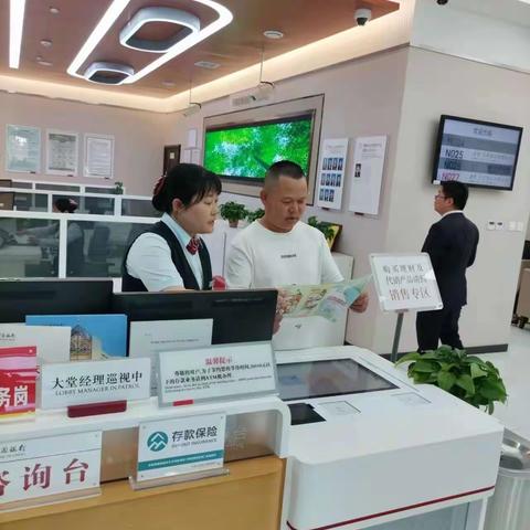 维护消费者权益 中行在行动