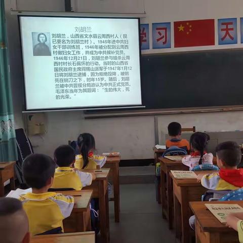 长溪小学开展＂崇尚英雄，精忠报国＂主题班会系列活动