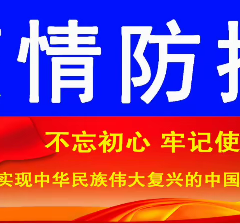 坚决打赢疫情防控阻击战，全力推进4号1标项目复工复产


                             ——  中铁二十四局