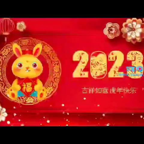 新年快乐--实验中学八年级8班