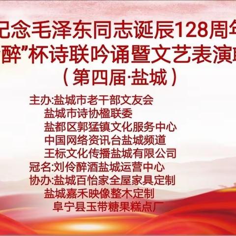 最美乡村传颂歌——记盐城市盐都区郭猛镇杨侍村农业生态园12•26活动